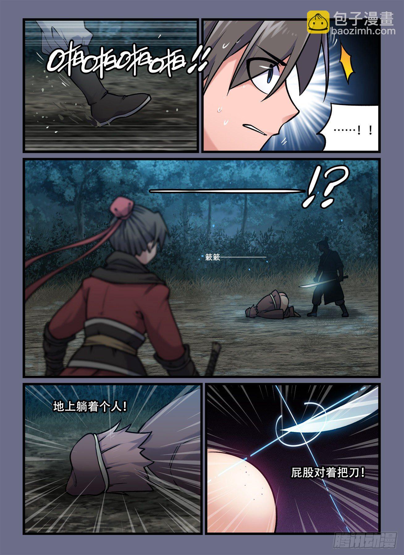 快意十三刀 - 第一八四回 命運的邂逅 - 1