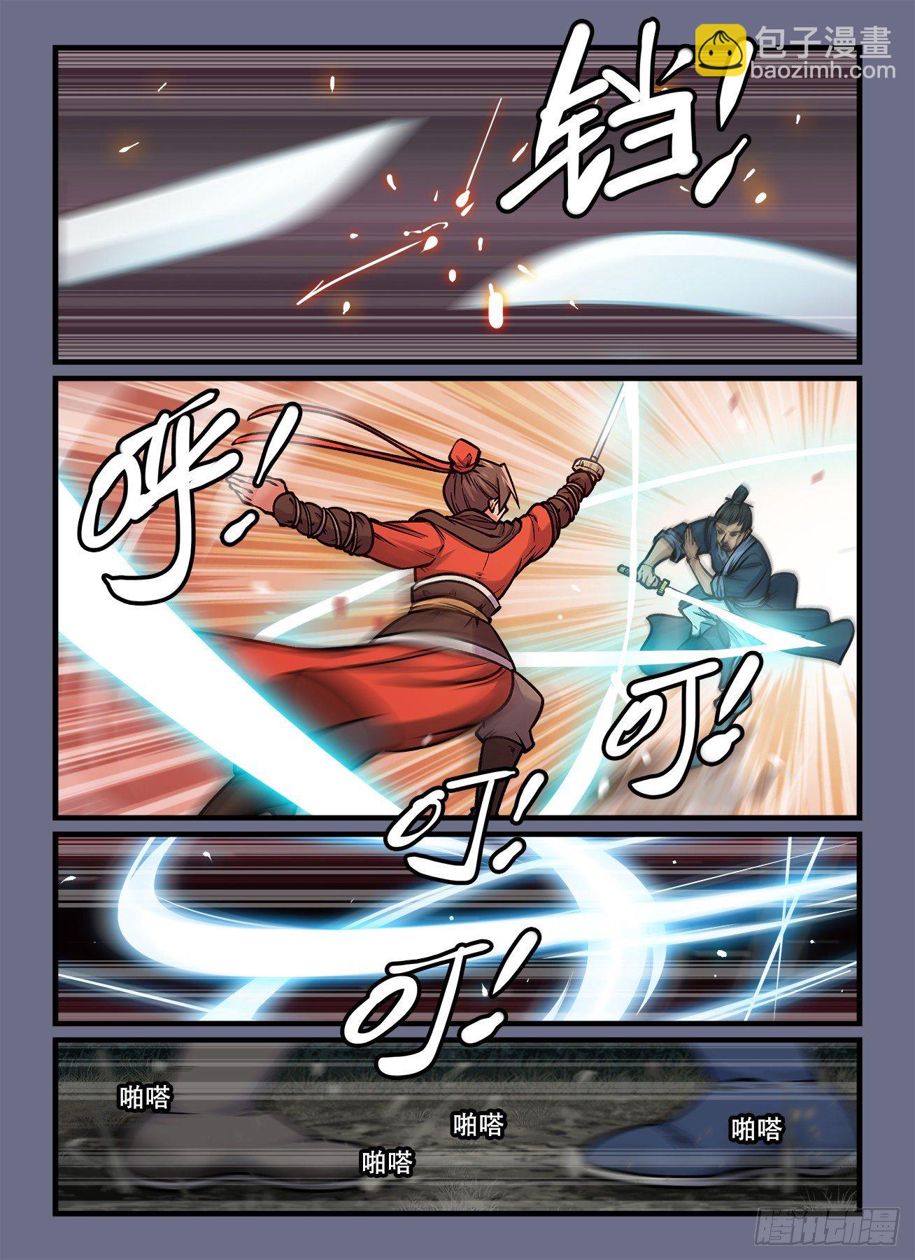 快意十三刀 - 第一八四回 命運的邂逅 - 2