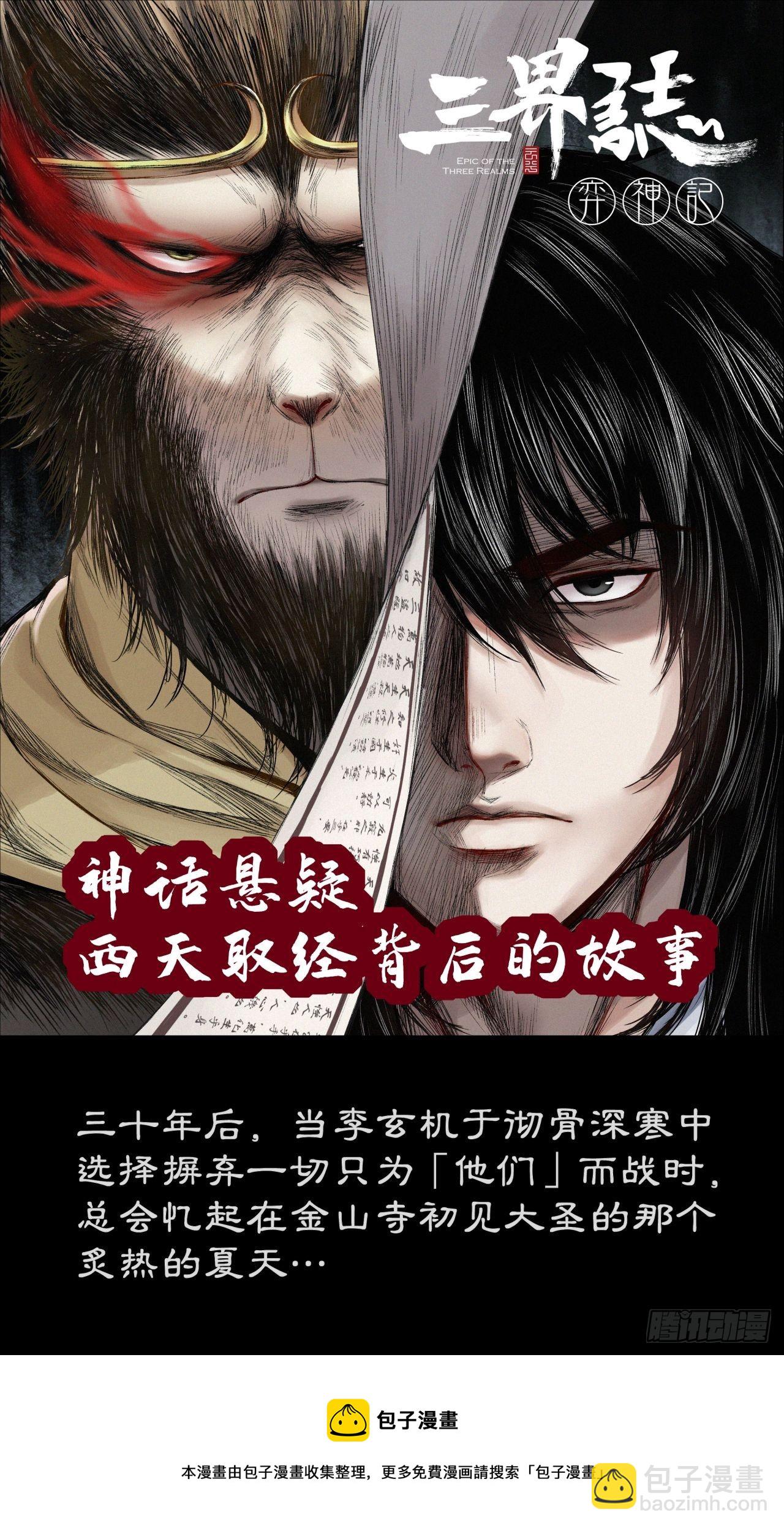 快意十三刀 - 第一九〇回 萬般皆下品 - 2