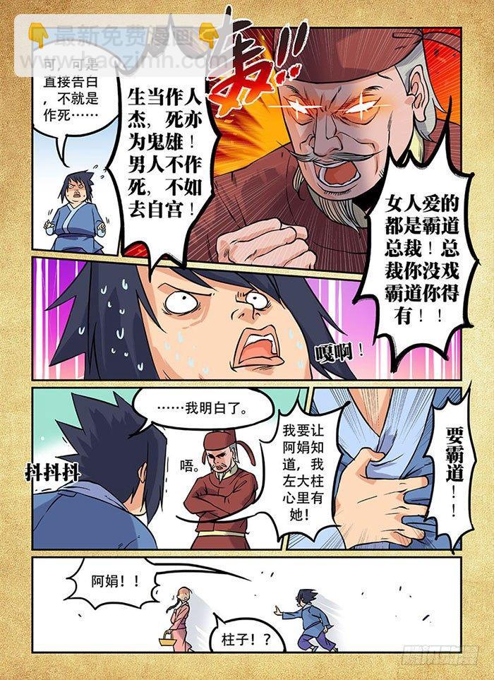 快意十三刀 - 第二回 曠世奇書 - 1