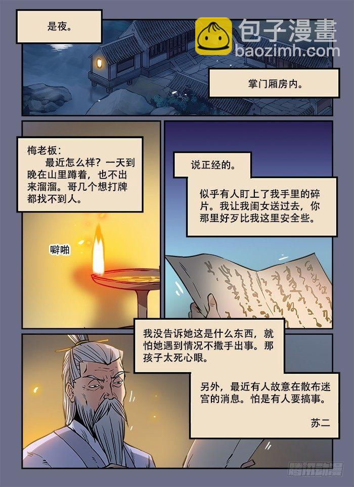 快意十三刀 - 第二十二回 如願以償 - 1