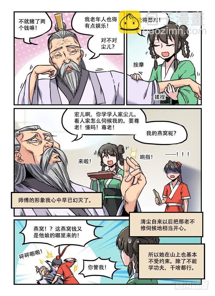 快意十三刀 - 第三十四回 夢想成真 - 1