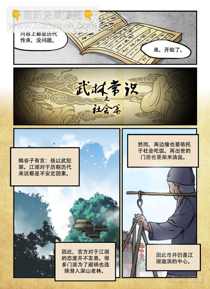 快意十三刀 - 第三十四回 夢想成真 - 3