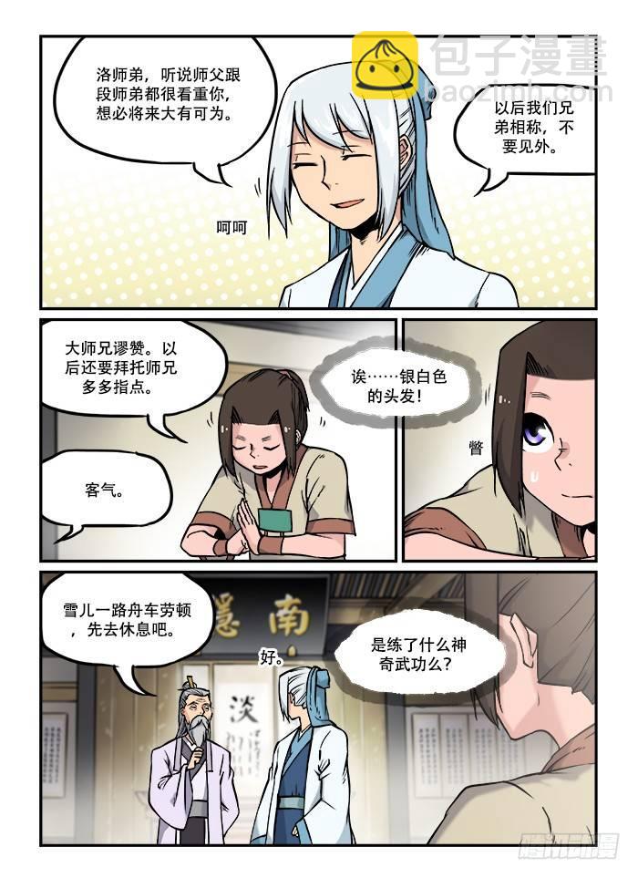 快意十三刀 - 第三十四回 夢想成真 - 1