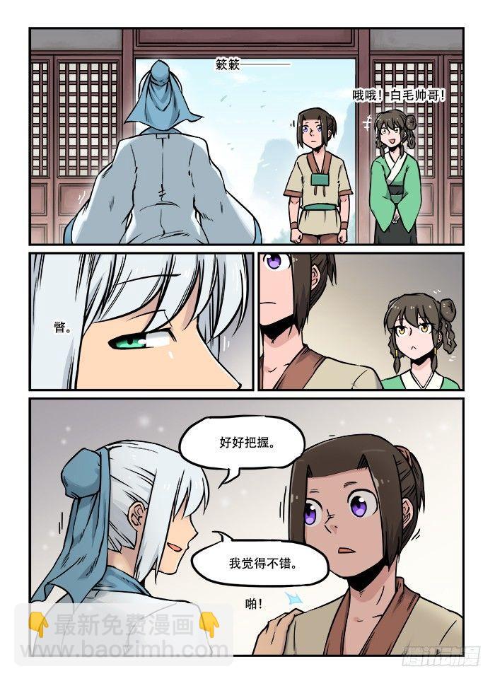 快意十三刀 - 第三十四回 夢想成真 - 2