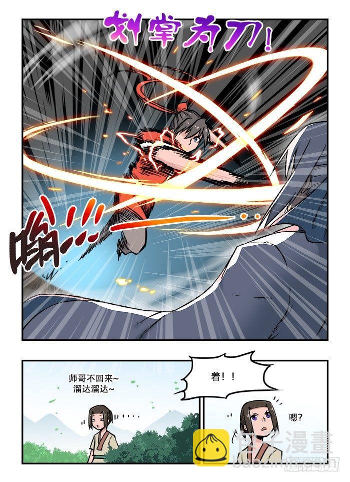 快意十三刀 - 第三十六回 山雨欲來 - 1