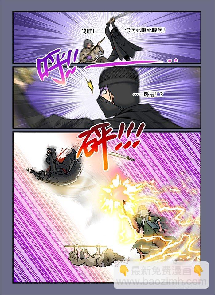 快意十三刀 - 第五十回 激戰正酣 - 1