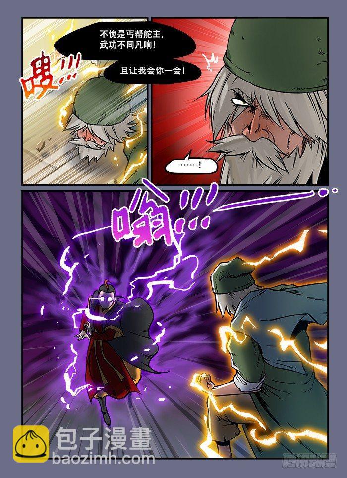 快意十三刀 - 第五十回 激戰正酣 - 1