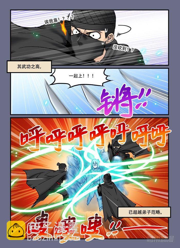 快意十三刀 - 第五十二回 勢如破竹 - 1