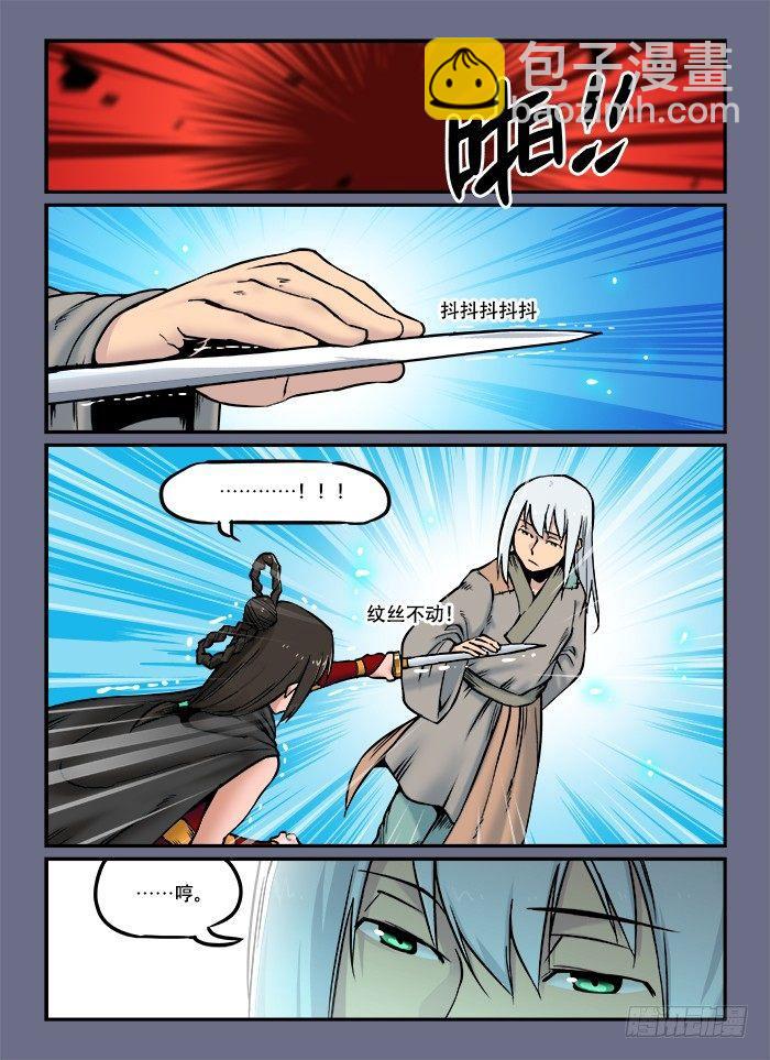 快意十三刀 - 第五十二回 勢如破竹 - 2