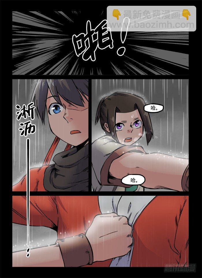 快意十三刀 - 第六十二回 毫無意義 - 2