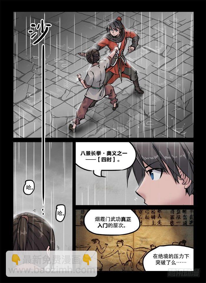 快意十三刀 - 第六十二回 毫無意義 - 1