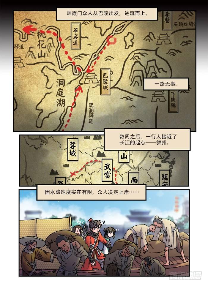 快意十三刀 - 第六十六回 驀然回首 - 1