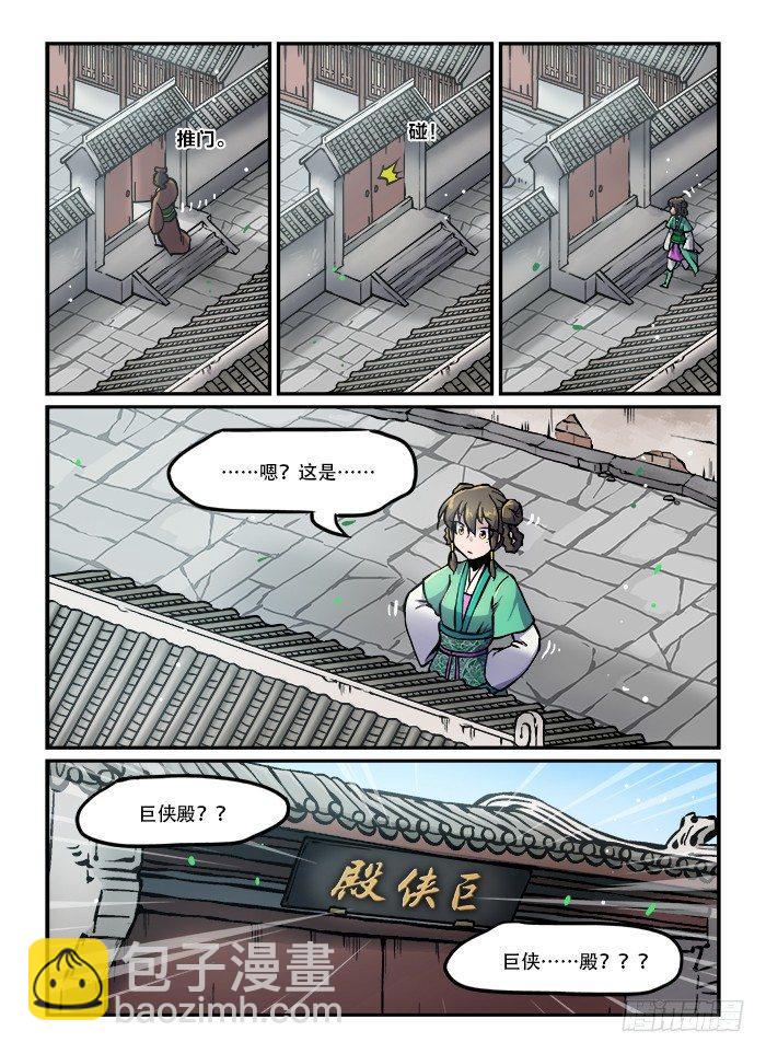 快意十三刀 - 第六十八回 債臺高築 - 2