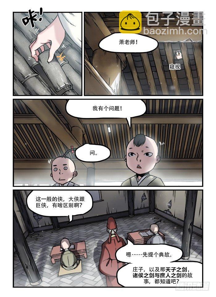 快意十三刀 - 第六十八回 債臺高築 - 2