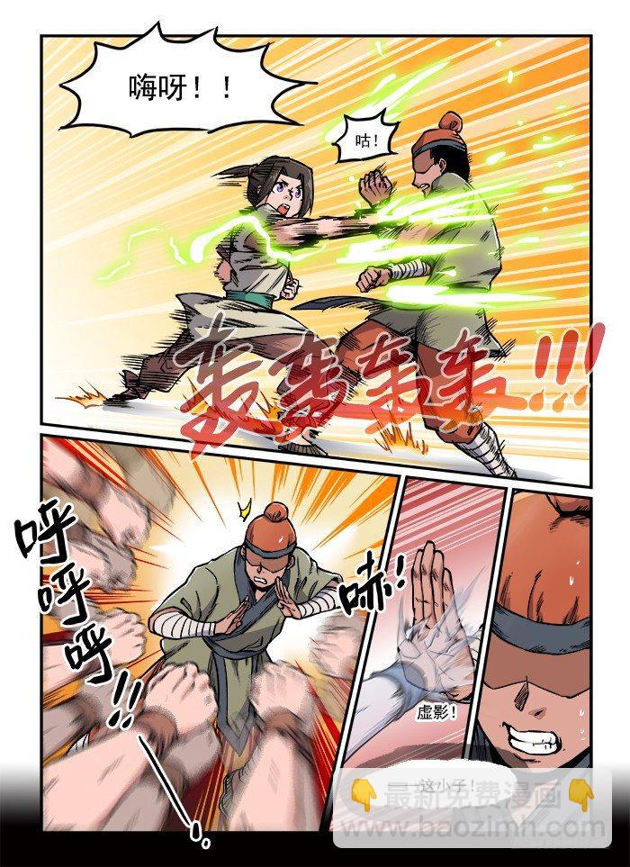 快意十三刀 - 第七十二回 小試牛刀 - 2