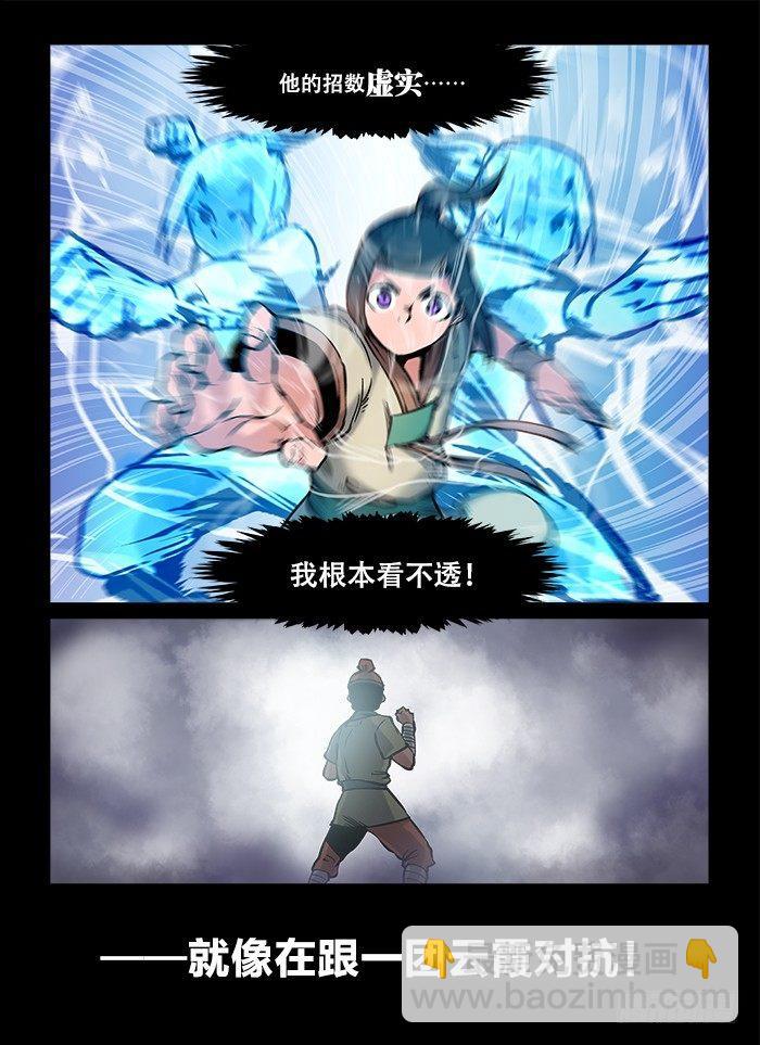 快意十三刀 - 第七十二回 小試牛刀 - 1