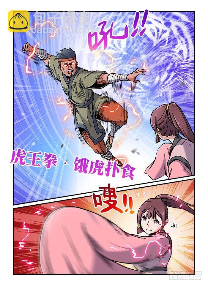 快意十三刀 - 第七十六回 信口雌黃 - 1