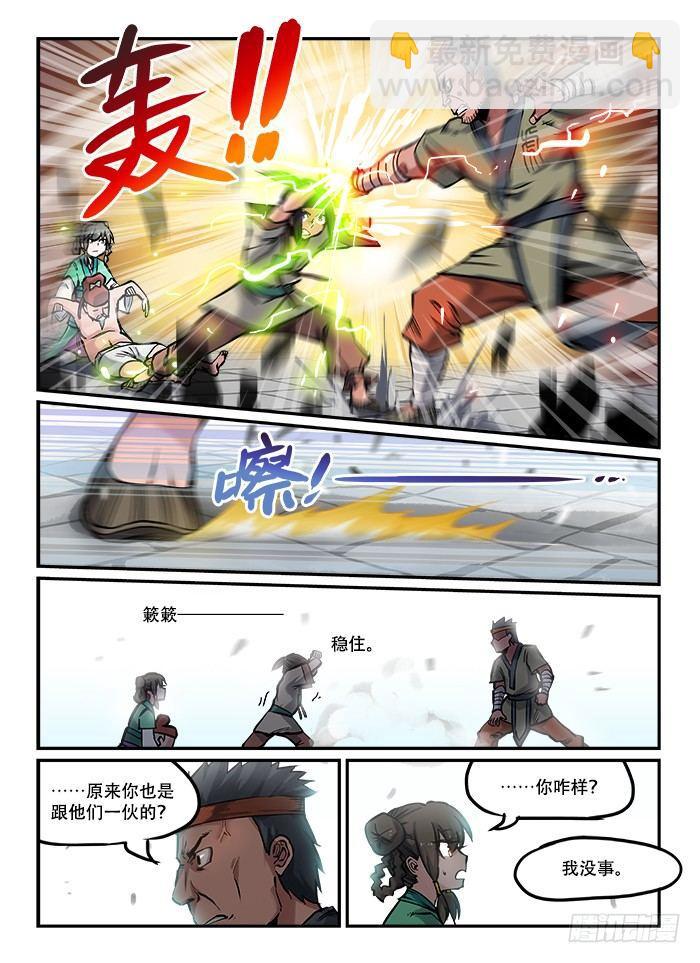 快意十三刀 - 第七十八回 裝模做樣 - 2