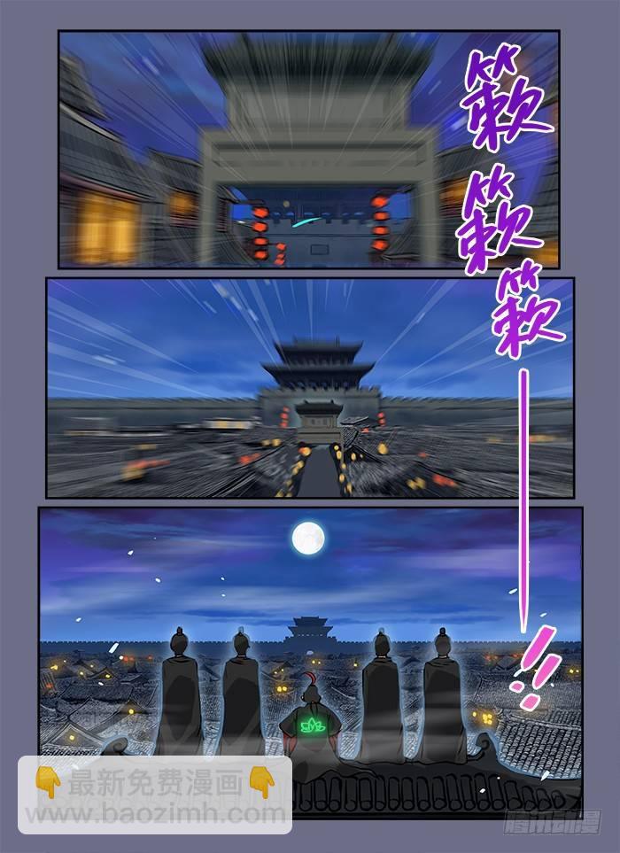 快意十三刀 - 第八回 以貌取人 - 2