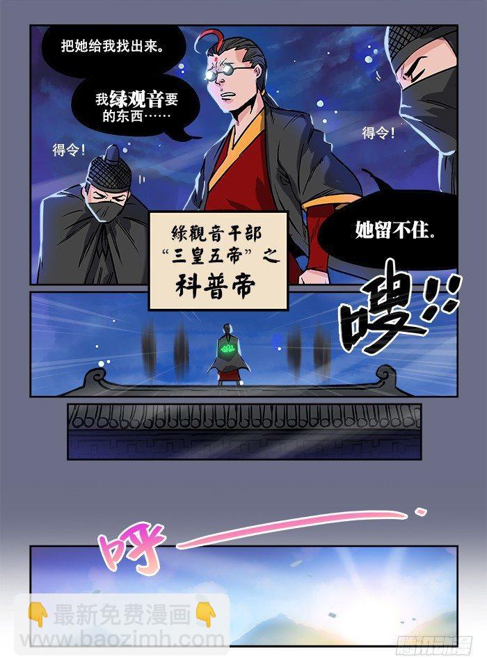 快意十三刀 - 第八回 以貌取人 - 2