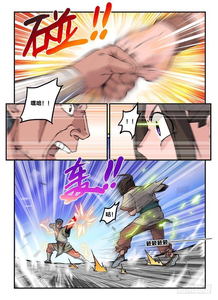 快意十三刀 - 第八十回 一口悶 - 1