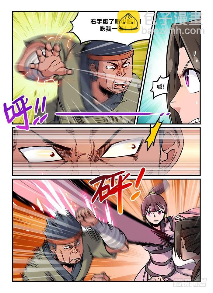 快意十三刀 - 第八十回 一口悶 - 1