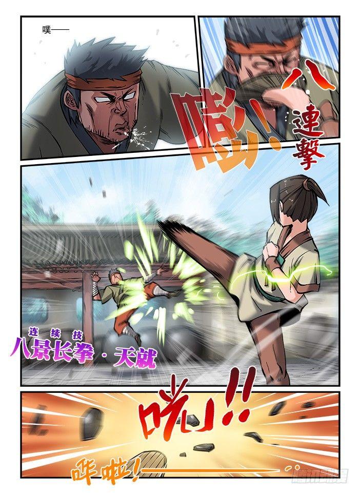 快意十三刀 - 第八十二回 匆匆忙忙 - 1