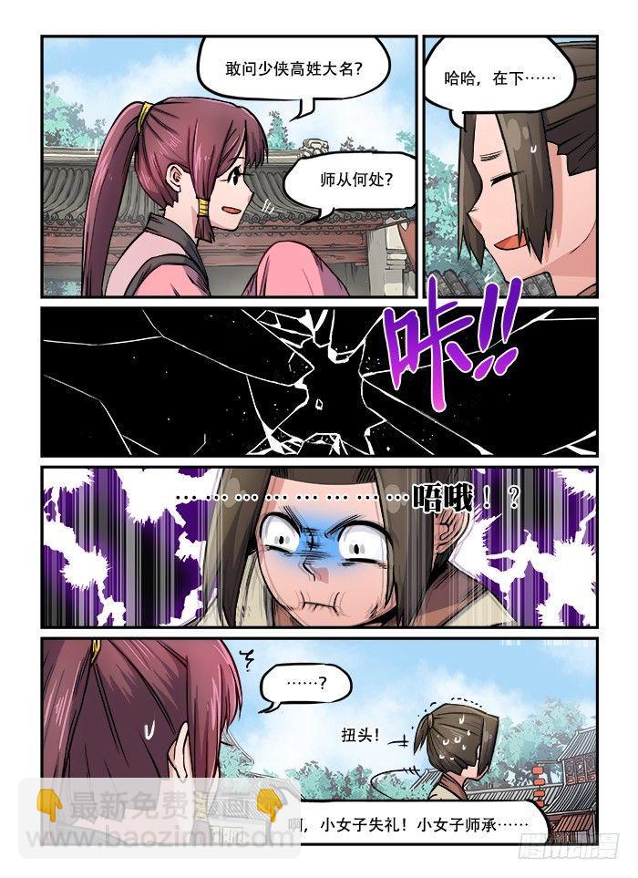 快意十三刀 - 第八十二回 匆匆忙忙 - 2