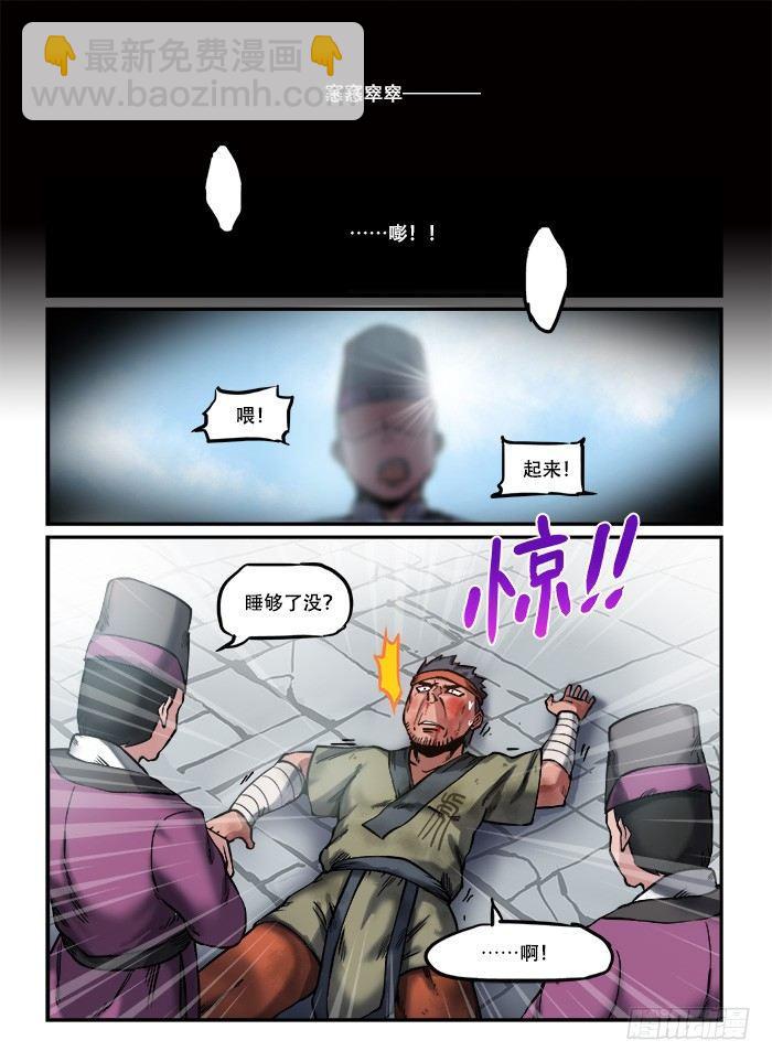 快意十三刀 - 第八十二回 匆匆忙忙 - 2