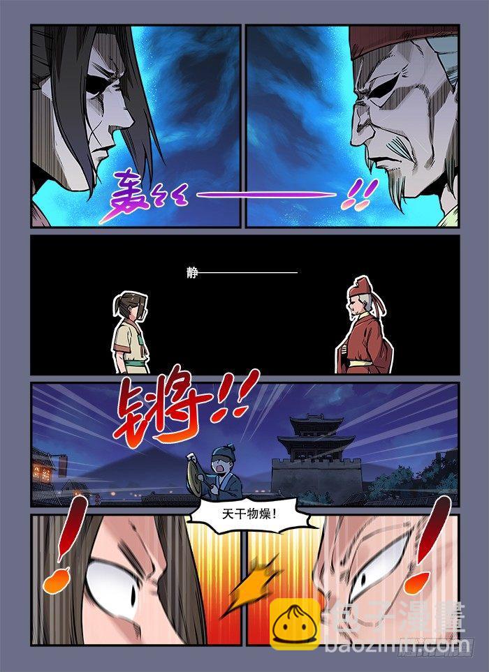 快意十三刀 - 第八十六回 手足無措 - 1