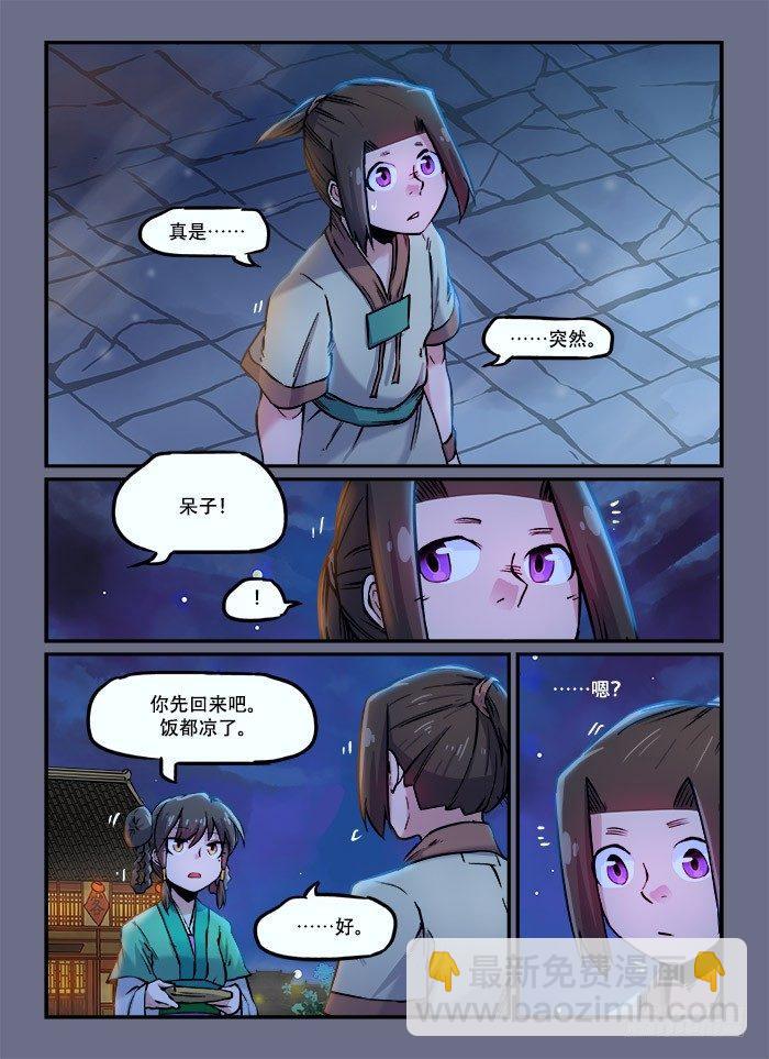 快意十三刀 - 第九十回 臨別饋贈 - 1