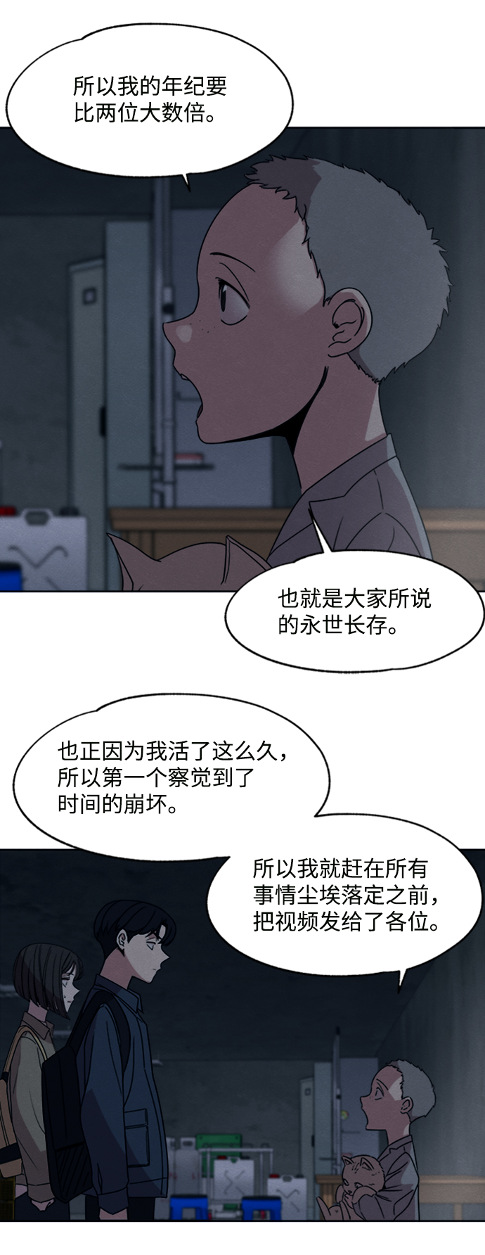 第19话37