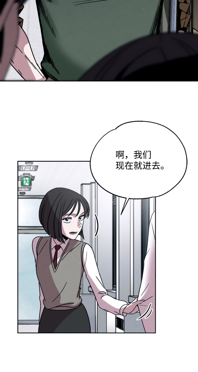 快轉追兇 - 第7話 - 6