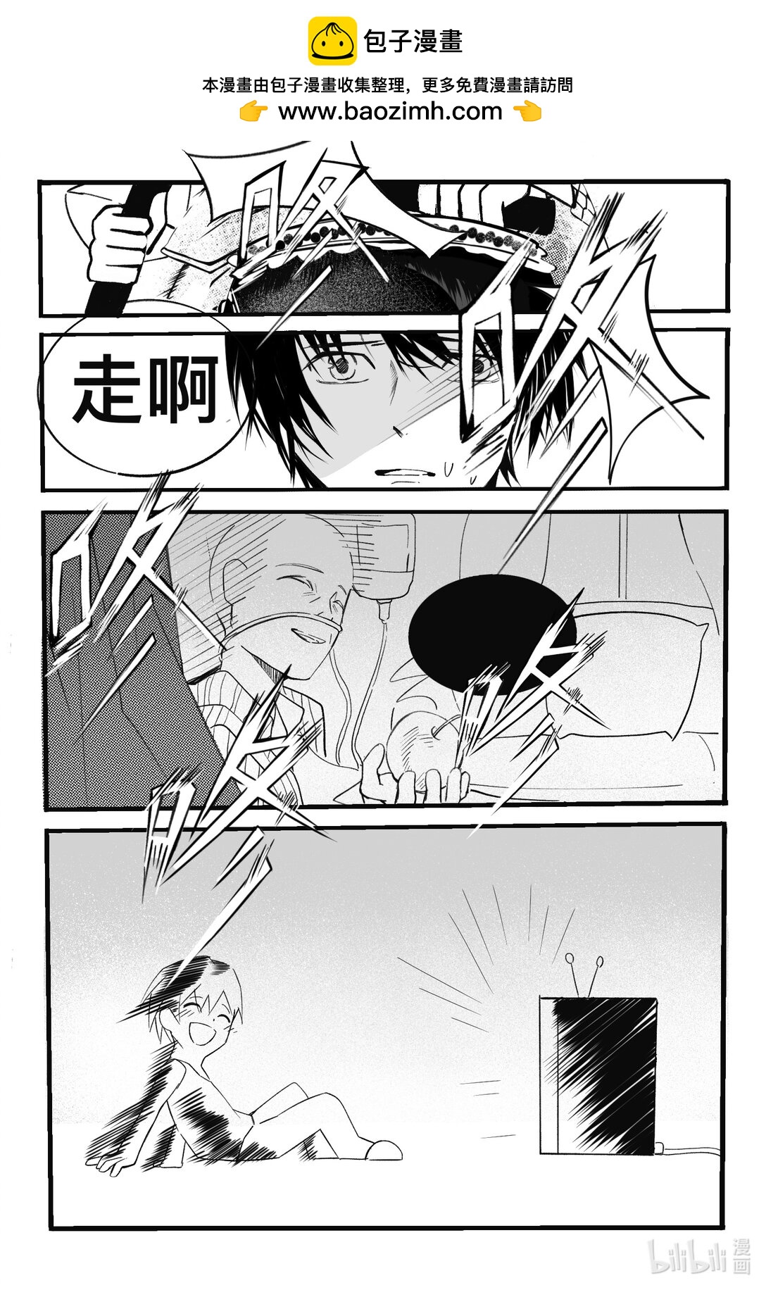 快走 - 快走 快走 - 2