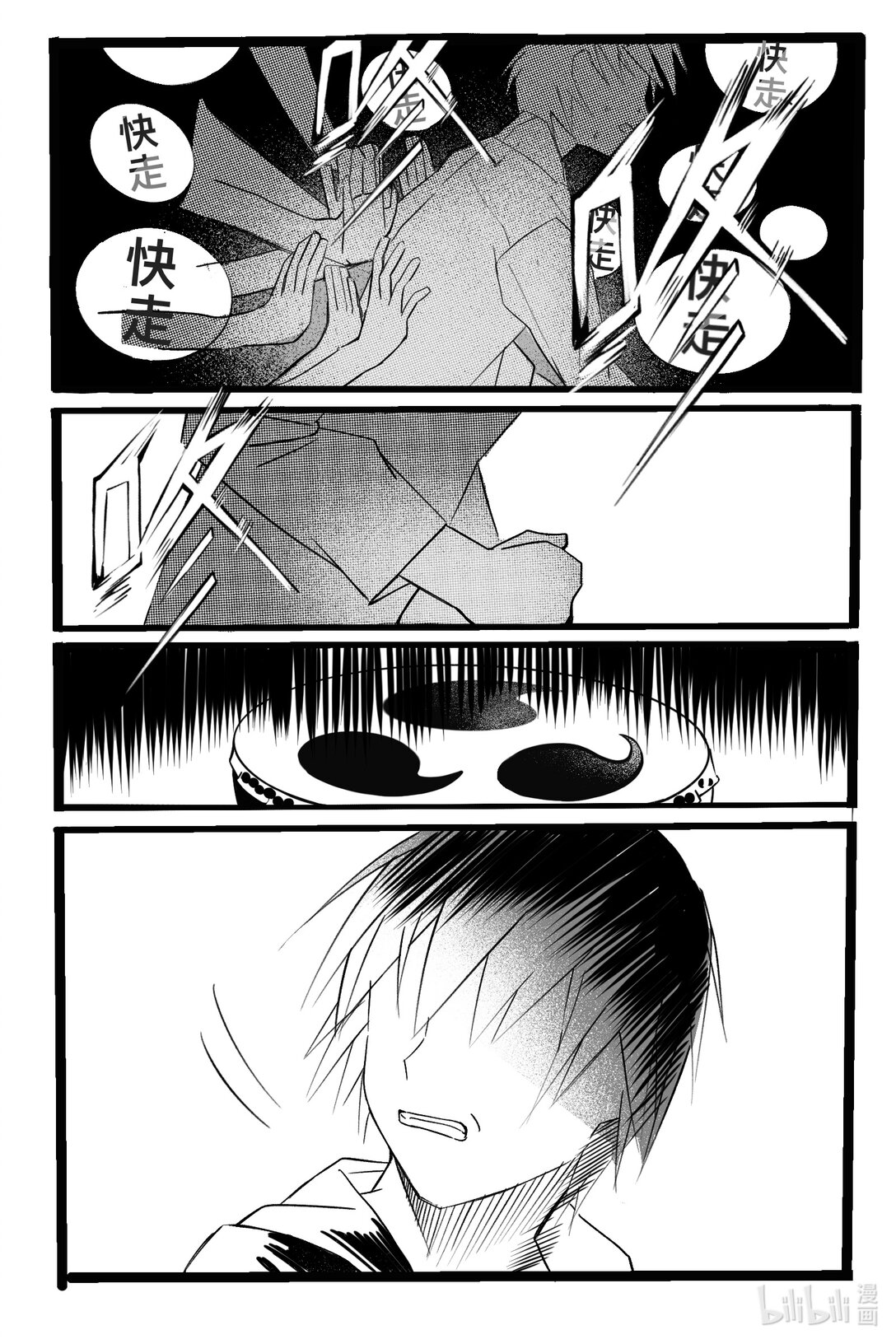 快走 - 快走 快走 - 1