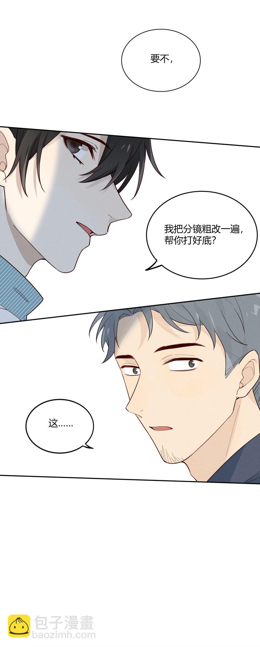 010 闲人免进-第11话