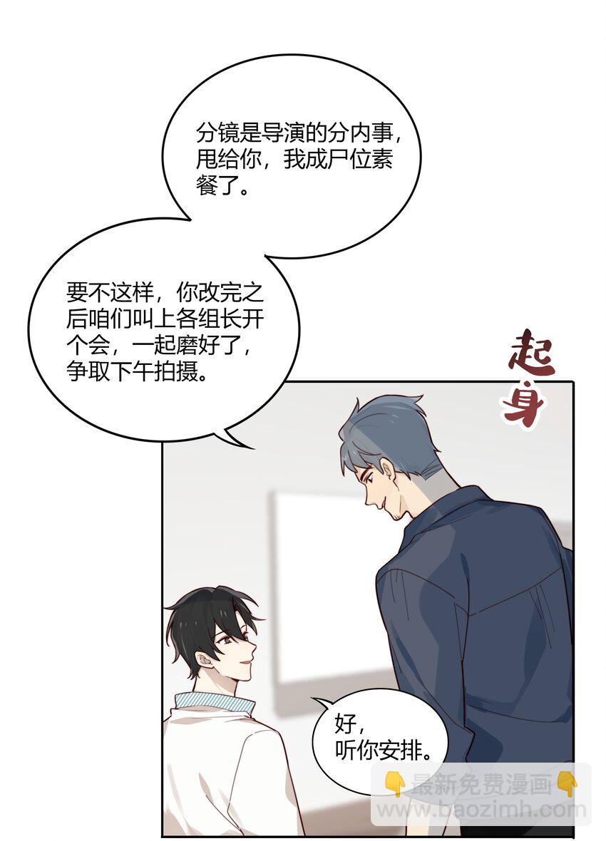 010 闲人免进-第11话