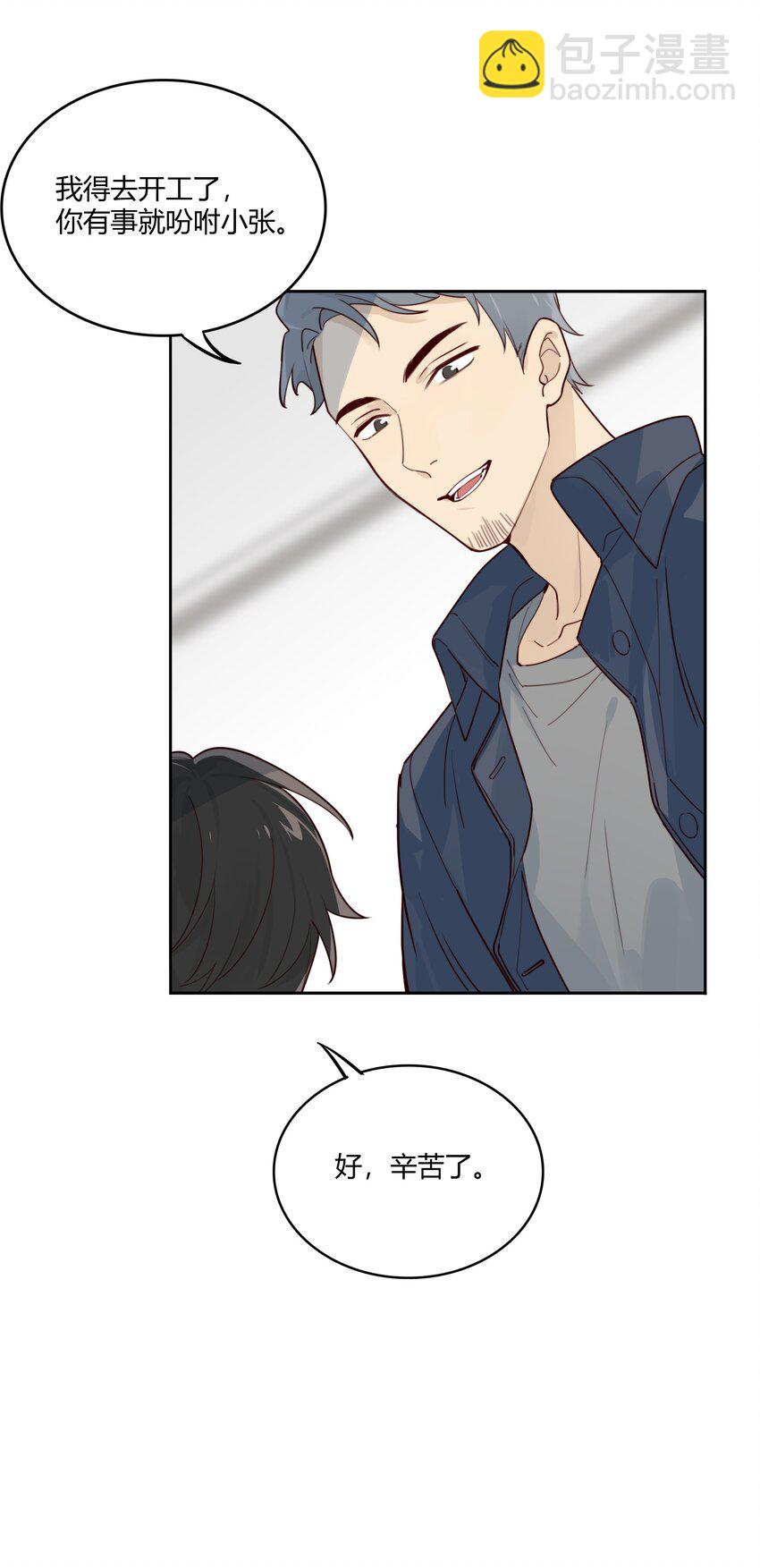 010 闲人免进-第11话