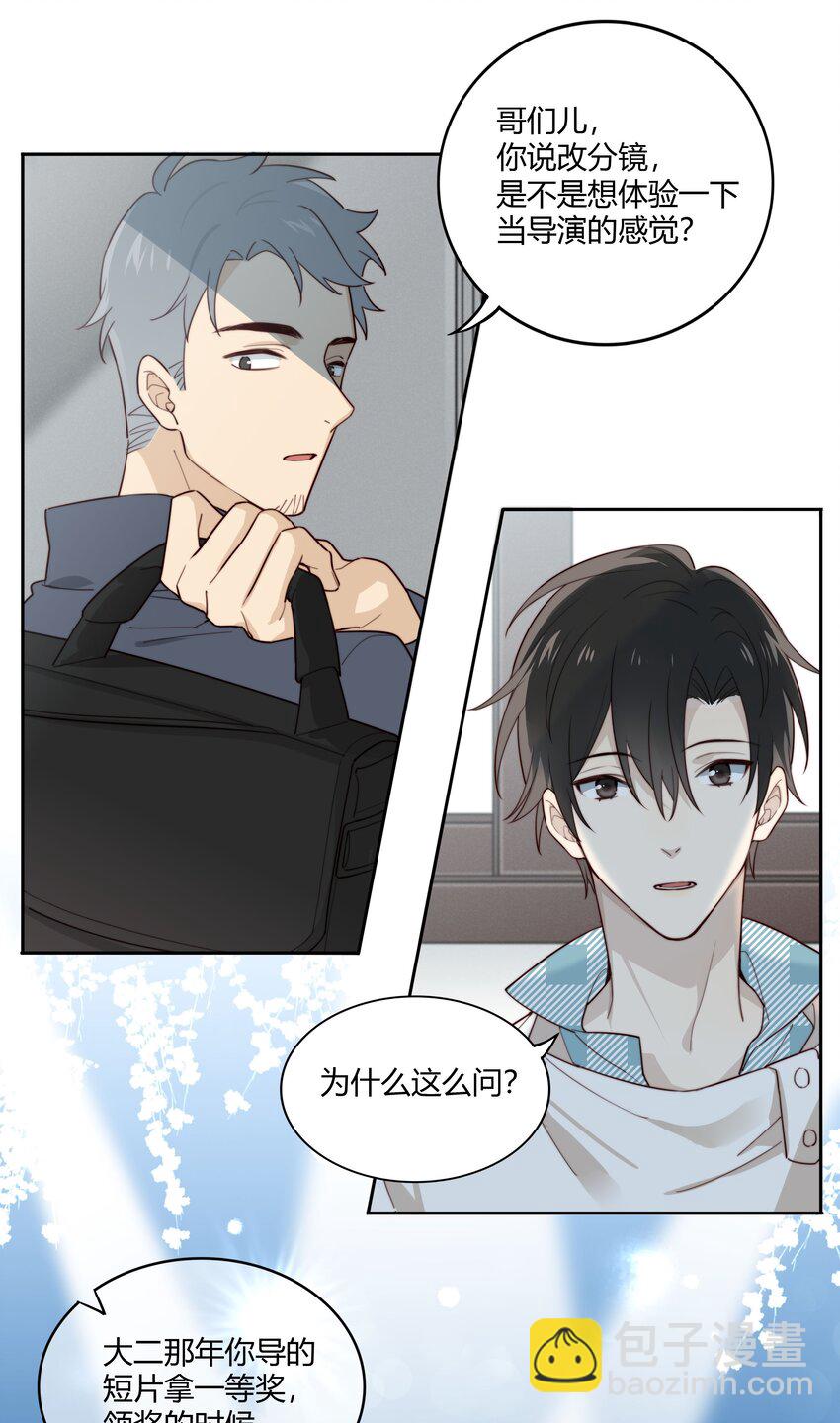 010 闲人免进-第11话