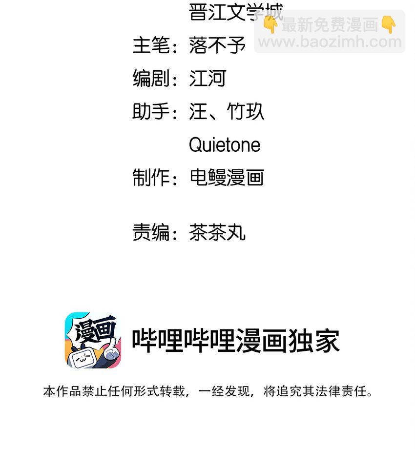 010 闲人免进-第11话