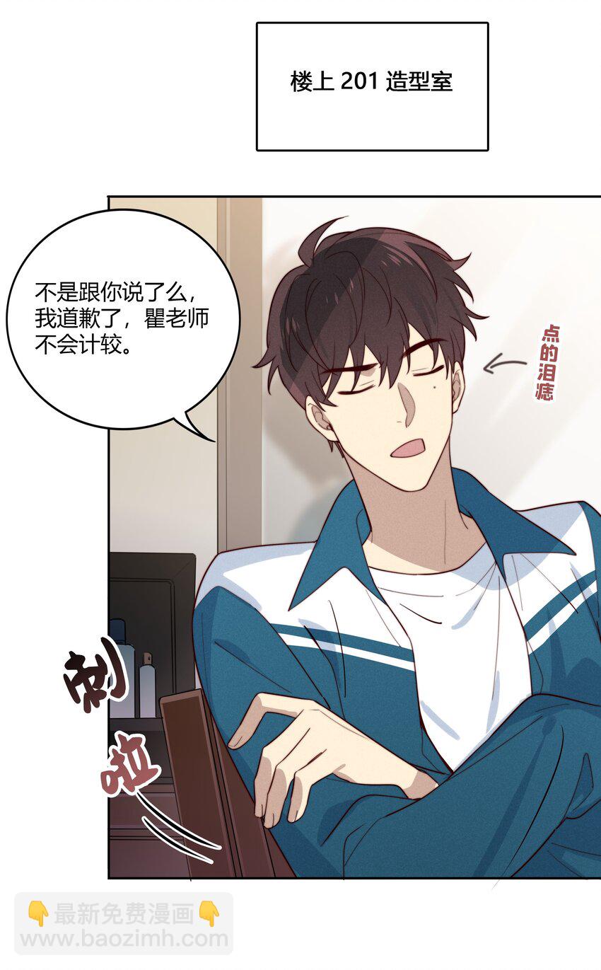 010 闲人免进-第11话