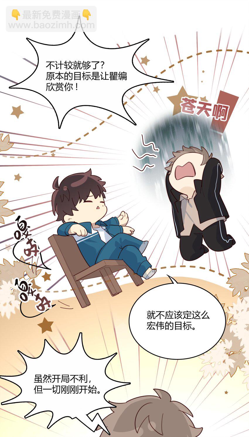 010 闲人免进-第11话