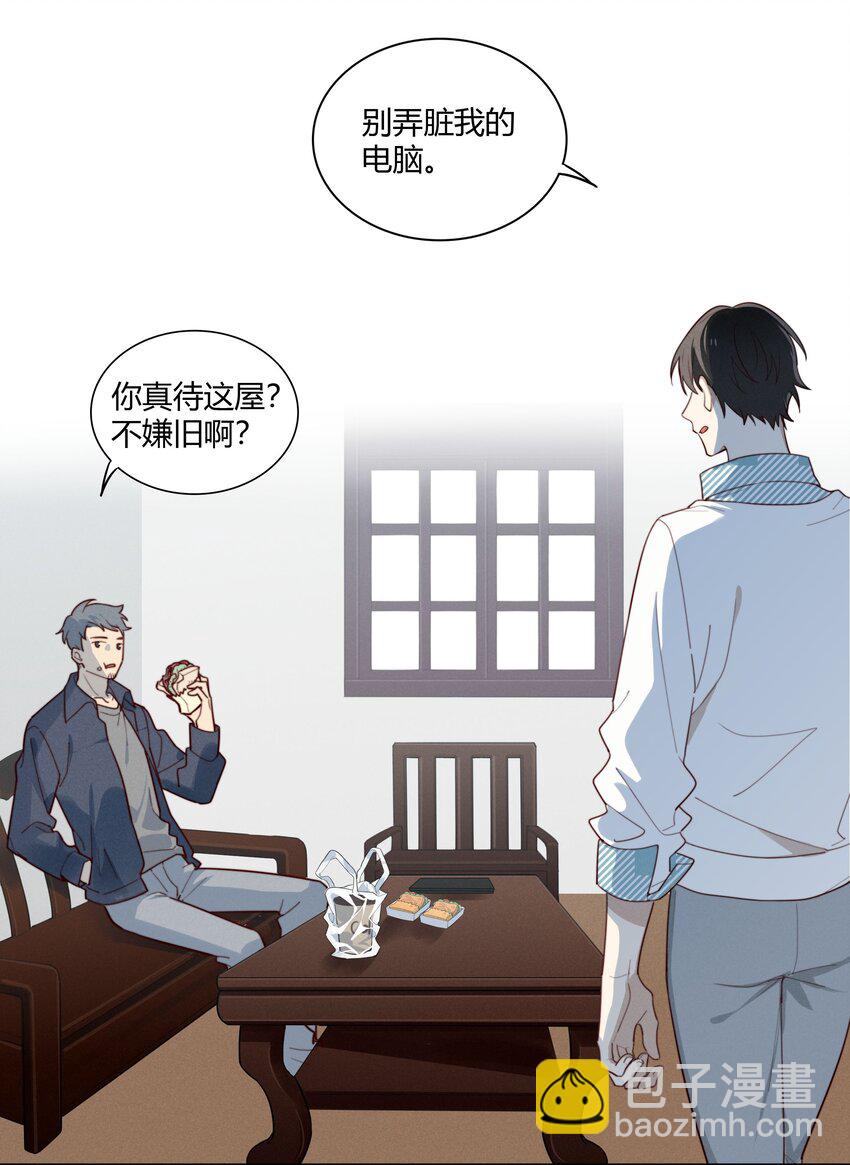 010 闲人免进-第11话