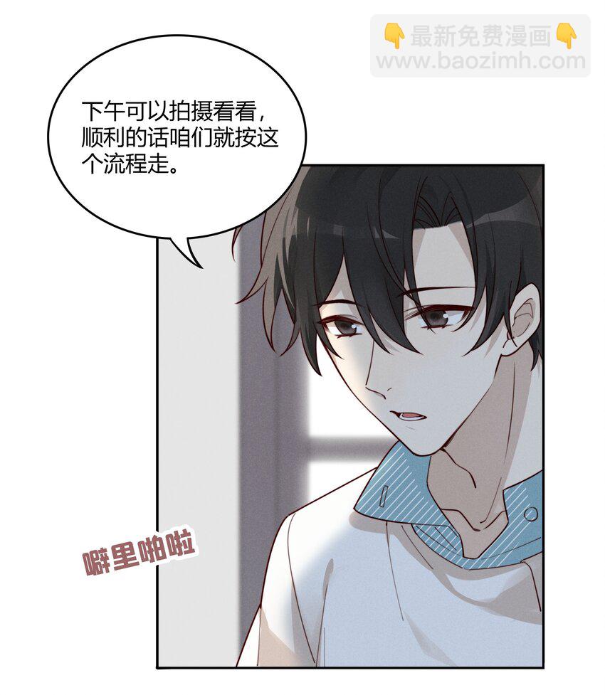 010 闲人免进-第11话