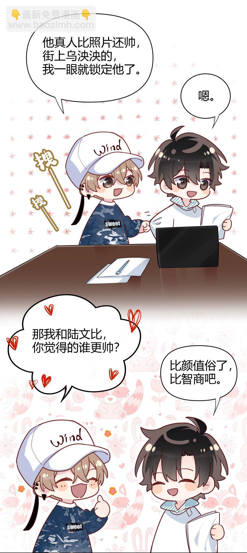 012 他们是什么关系-第13话