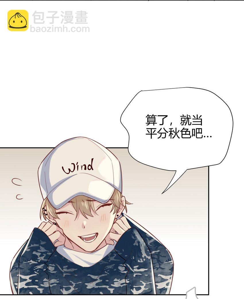 012 他们是什么关系-第13话