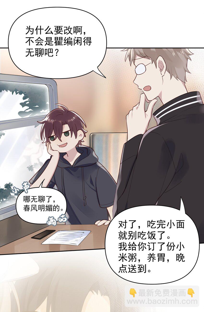 012 他们是什么关系-第13话