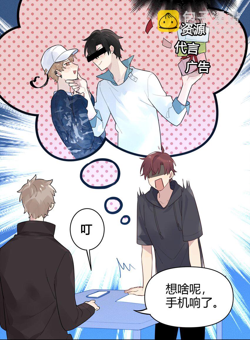 012 他们是什么关系-第13话