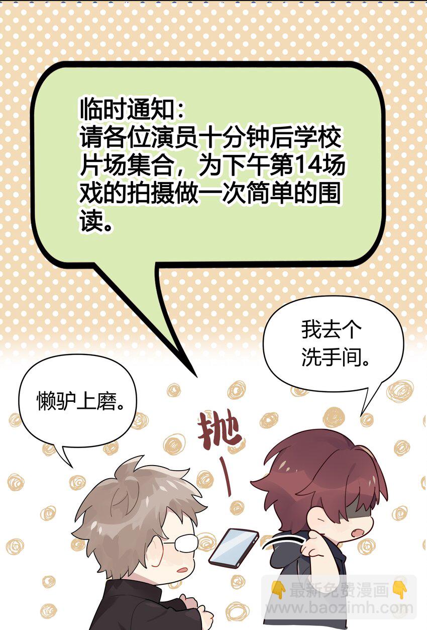 012 他们是什么关系-第13话